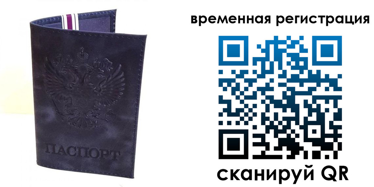 временная регистрация госуслуги в Дубне