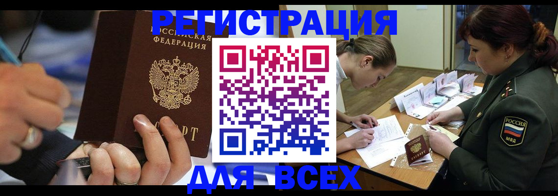 миграционный учет в Дубне