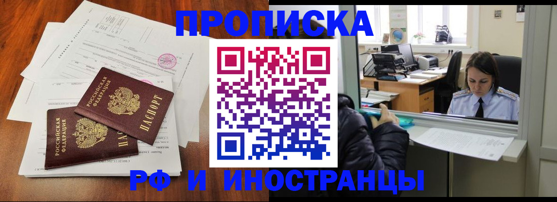 временная регистрация в квартире в Дубне