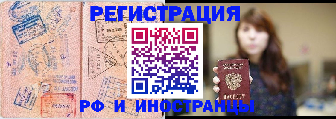 временная регистрация адрес в Дубне