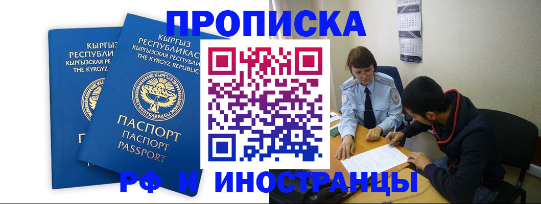 регистрация для школы в Дубне
