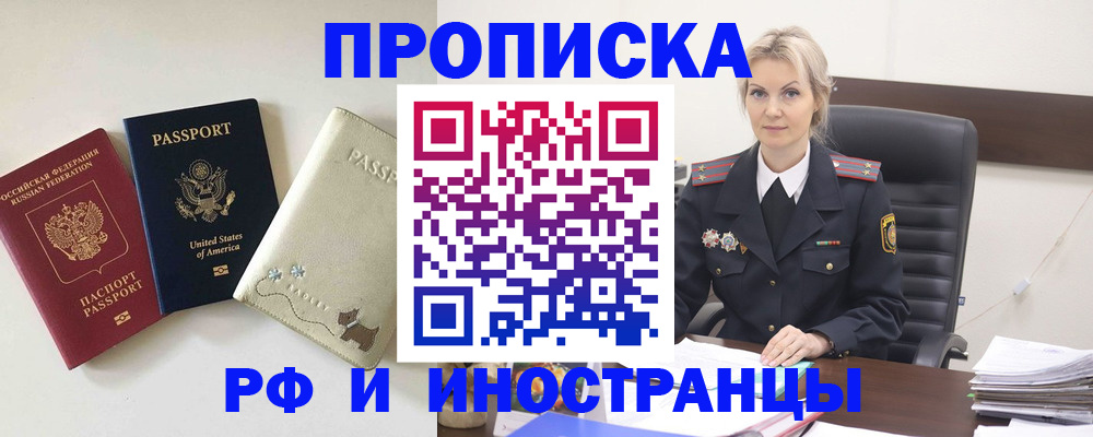 временная регистрация собственник в Дубне