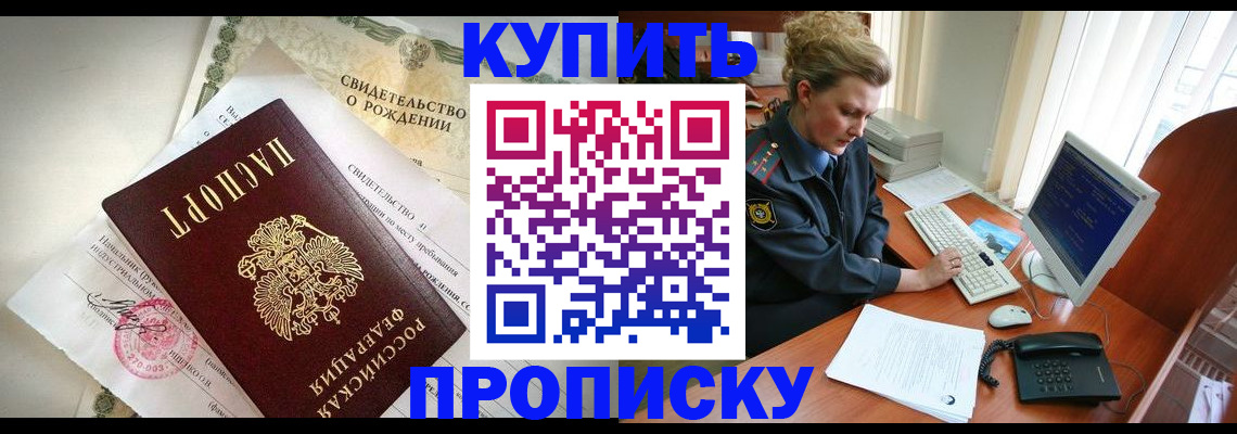 где прописаться в Дубне